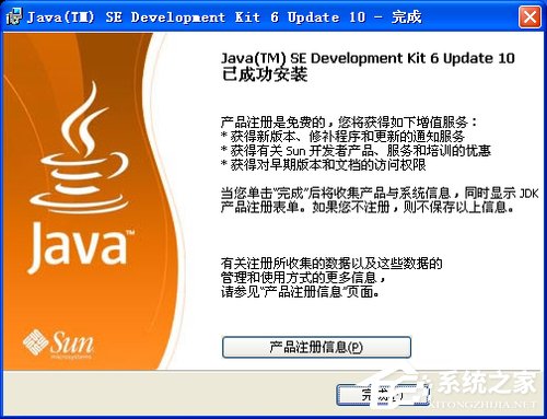 XP系统如何配置JAVA环境变量 XP系统配置JAVA环境变量教程