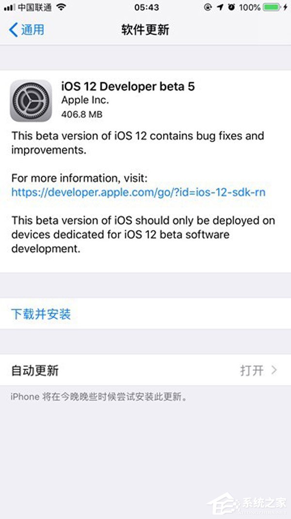 苹果开始推送iOS 12 beta 5开发者预览版系统