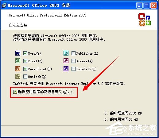 WinXP系统怎么添加Microsoft Office Document Image Writer？