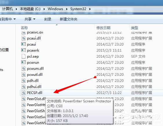 Win7升级提示银行网银键盘保护驱动peckp.sys解决方法