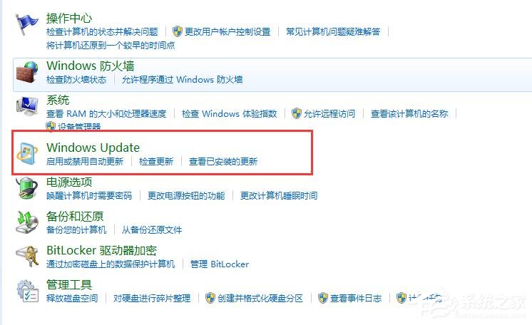 Win7系统关闭自动更新功能的具体操作教程