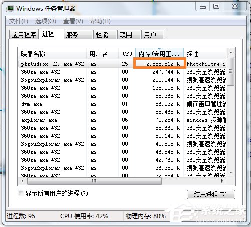 Win7软件提示“存储空间不足，无法处理此命令”怎么办