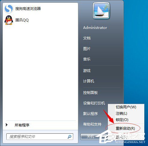 Win7修改注册表提示“引用了一个不可用的位置”怎么办