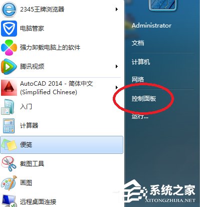 Win7系统设置计算机锁定时间的具体操作方法