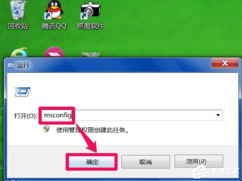 Win7系统每次开机用命令ctfmon才出现输入法图标怎么办