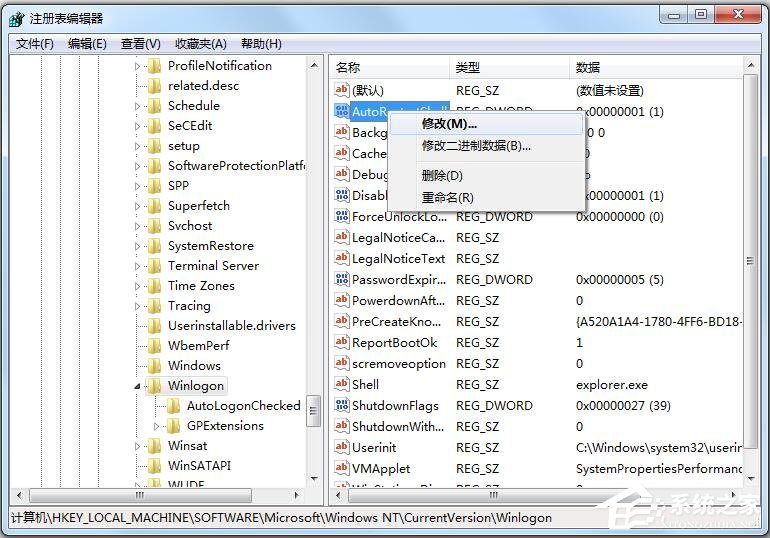 Win7资源管理器崩溃总是重启的具体解决方法