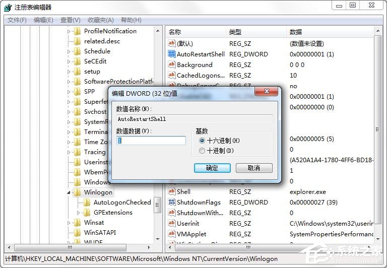 Win7资源管理器崩溃总是重启的具体解决方法