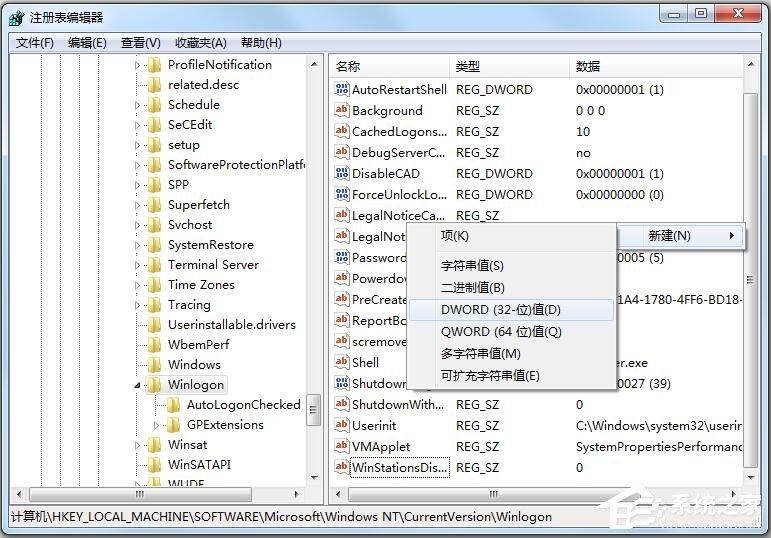 Win7资源管理器崩溃总是重启的具体解决方法