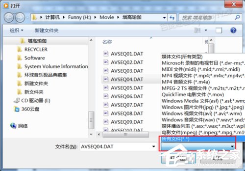 Win7系统如何打开DAT文件 Win7系统DAT文件打开方法