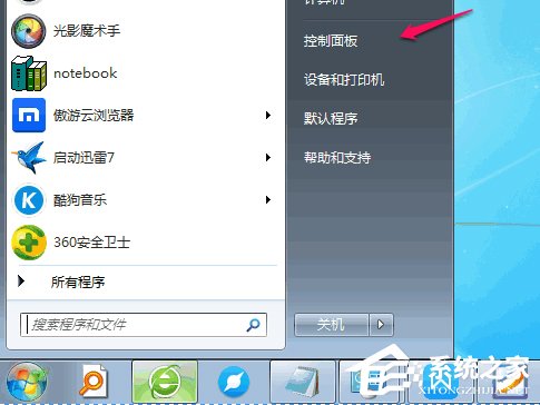 Win7系统如何修改默认输入法 Win7系统删除多余输入法方法