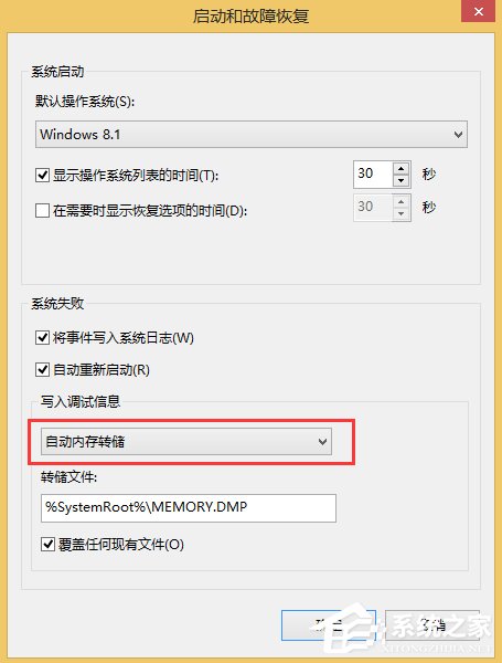 Win8.1系统MEMORY.DMP找不到怎么办？