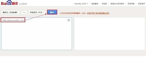 怎样利用百度翻译看国外网站？