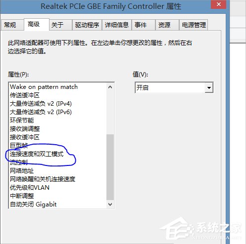 Win8.1提示以太网没有有效的ip配置怎么办？