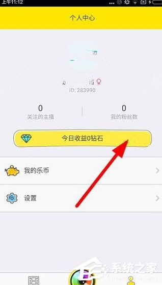 哦乐直播APP收益怎么提现 哦乐直播APP收益提现方法