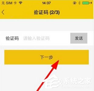 租我么APP怎么注册账号 租我么APP注册账号方法