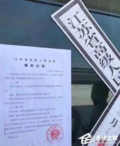 董明珠造车梦碎？南京银隆新能源被江苏高院查封