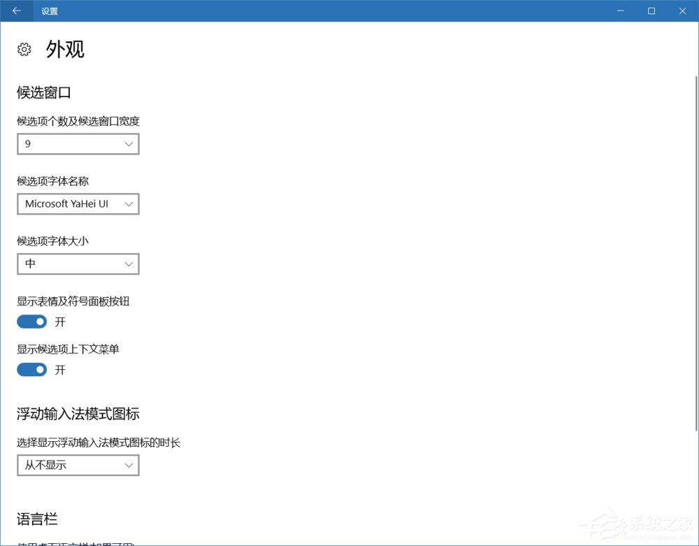 Win10使用微软拼音输入特殊字符的具体操作方法