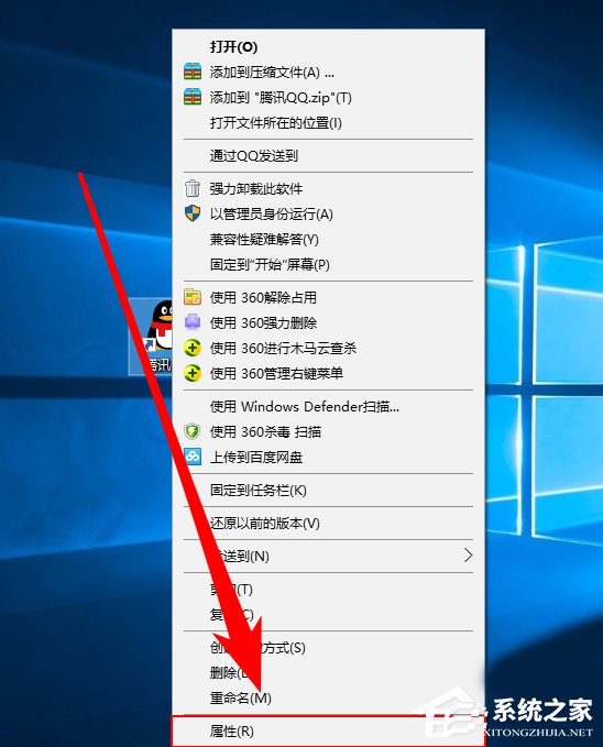 Win10修改桌面快捷方图标步骤方法