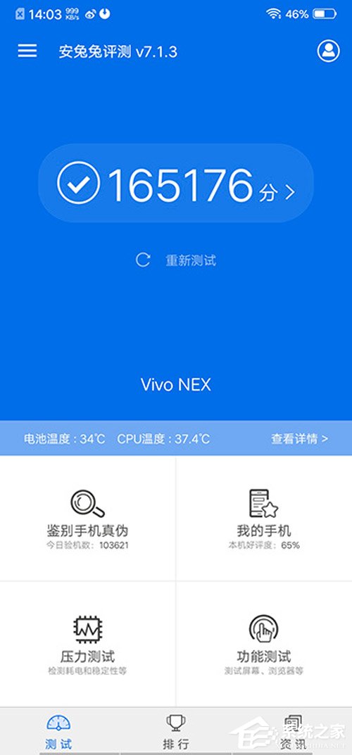 vivo NEX宝石红好看吗？vivo NEX宝石红体验评测