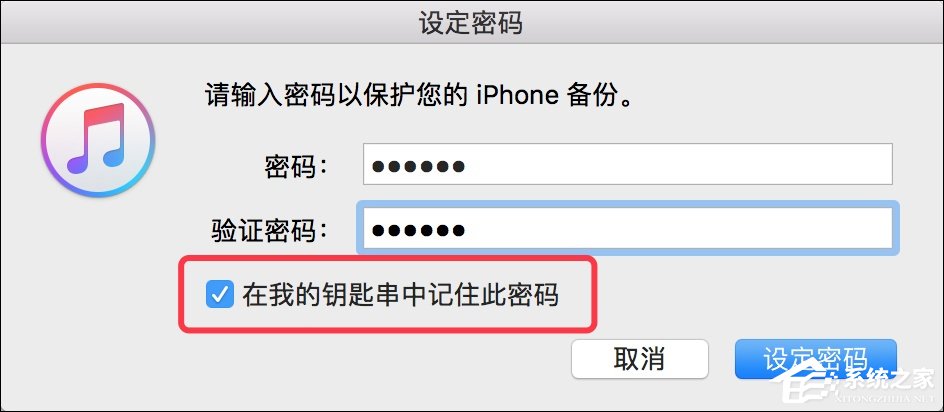 iTunes备份有没有默认密码？iTunes备份密码忘了怎么重置？