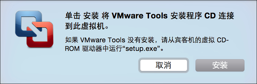 苹果MAC中的VMware Fusion虚拟机怎么安装Vmware Tools？