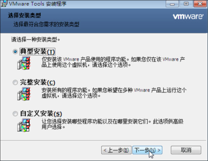 苹果MAC中的VMware Fusion虚拟机怎么安装Vmware Tools？