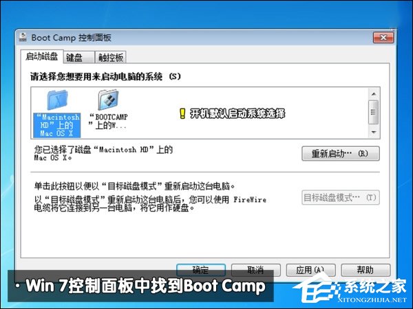 可以保留MAC OS安装Win7系统吗？苹果笔记本装Win7系统的步骤