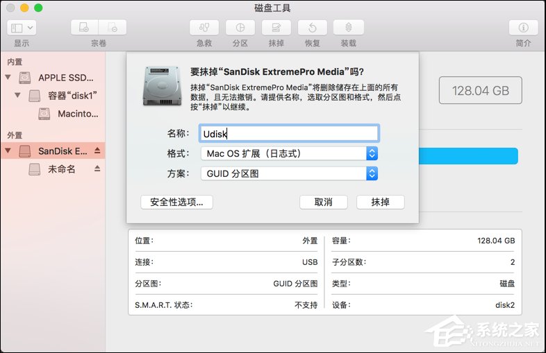 怎么手动制作macOS High Sierra安装盘？