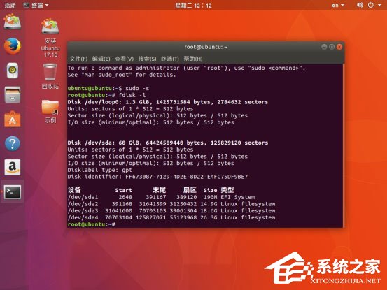 Ubuntu系统如何备份还原？Ubuntu系统备份还原教程