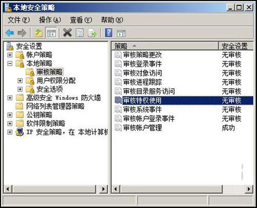 Windows 2008系统下审核功能的妙用 