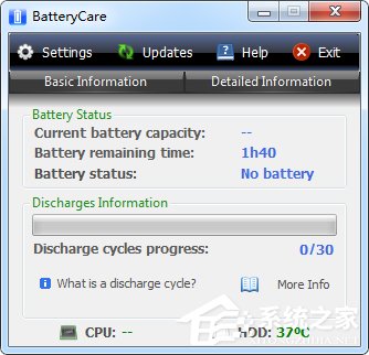 笔记本电脑电池修复软件有哪些？