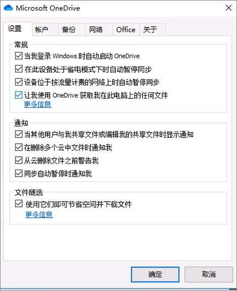 微软Win10将取消OneDrive从电脑上获得