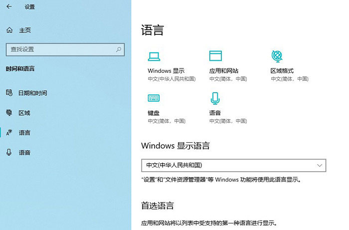 Win10 2004正式版体验评测