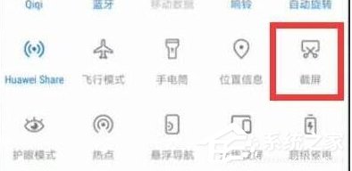 华为nova 5怎么截屏？华为nova 5截屏的两种方法