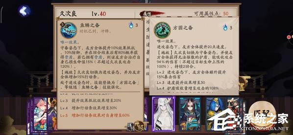 阴阳师新SR式神久次良有哪些技能 阴阳师新SR久次良技能介绍