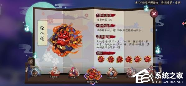 阴阳师巫蛊师御魂怎么搭配？阴阳师巫蛊师御魂搭配攻略