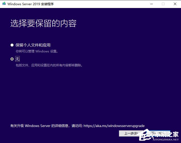 硬盘安装原版Windows server 2019