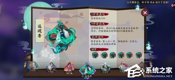 阴阳师雨女御魂怎么搭配 阴阳师雨女御魂搭配攻略