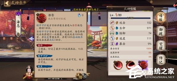 阴阳师海忍御魂怎么搭配？阴阳师海忍御魂搭配攻略