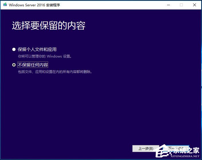 硬盘安装原版Windows server 2016教程