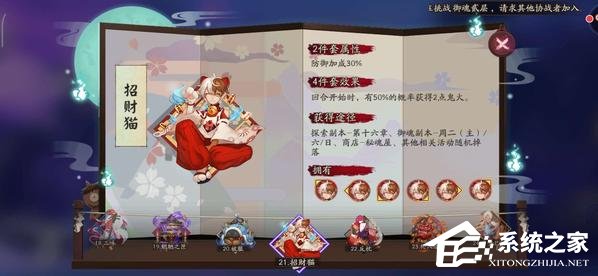 阴阳师化鲸御魂怎么搭配 化鲸御魂搭配技巧