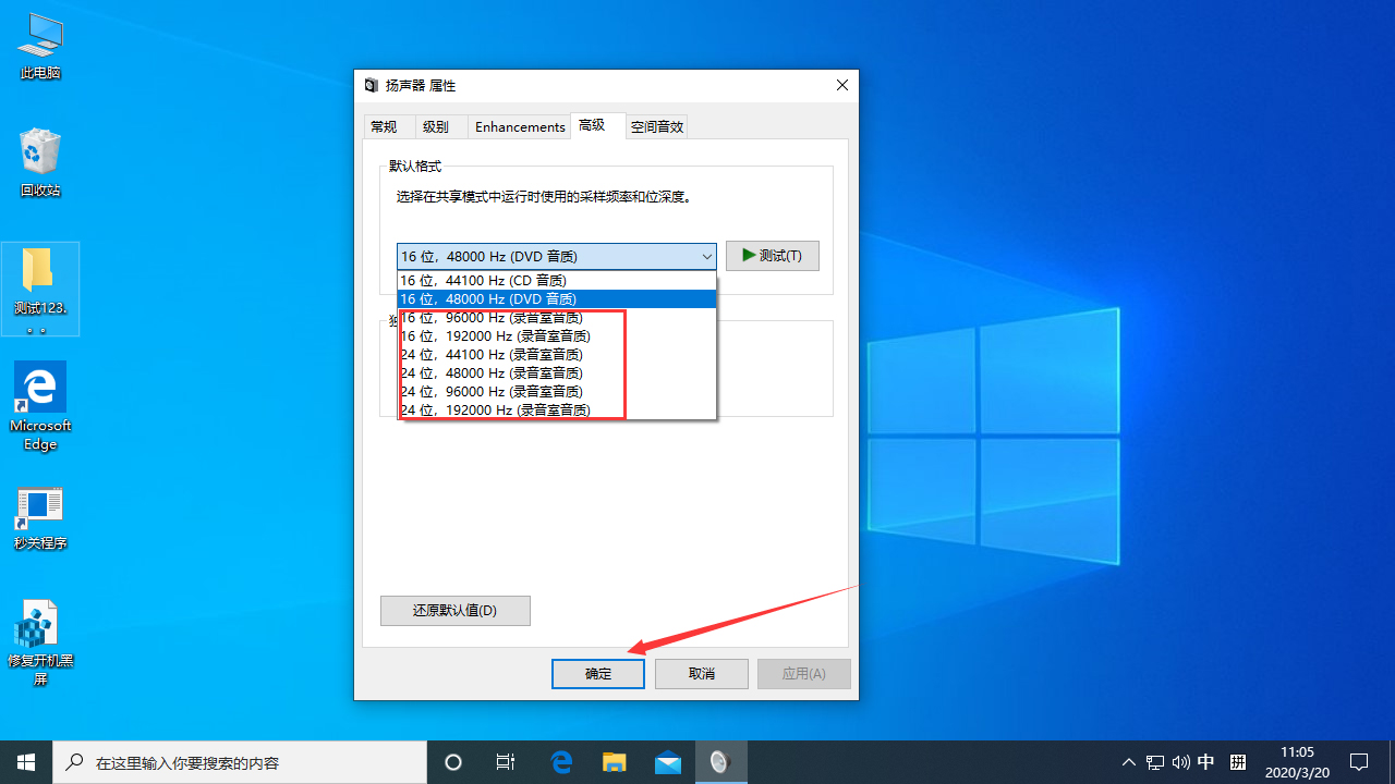 Win10更新后声音异常怎么办？