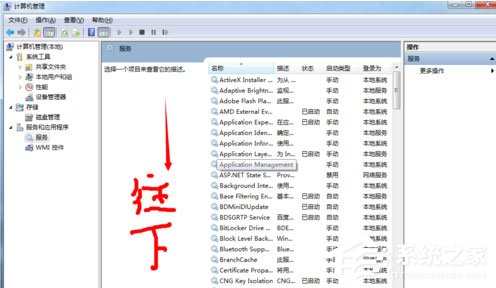 Win7系统恢复后无线网络连接不上怎么解