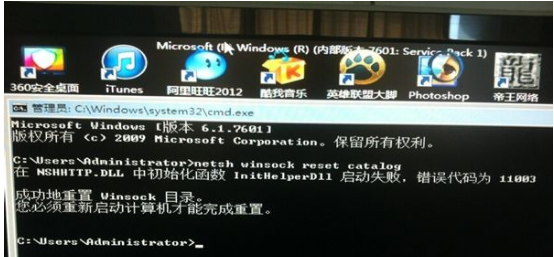 Win7欢迎界面过后黑屏的修复办法