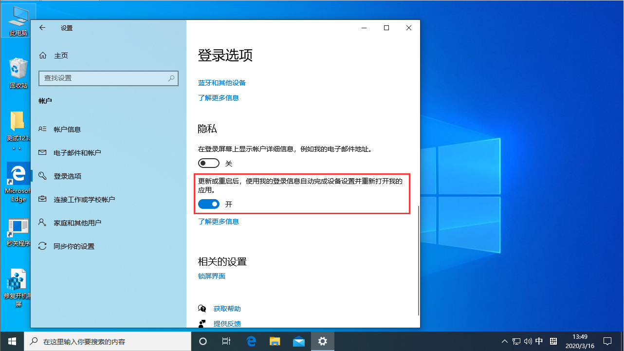 Win10每次重启后自动弹Word？