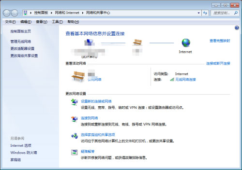 Win7连接WiFi的方法