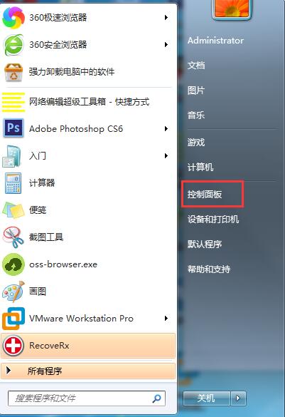 Win7开机密码的设置方法