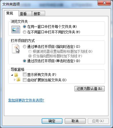 Win7内存不足无法看图的解决方法