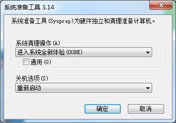 Win7系统如何恢复出厂设置