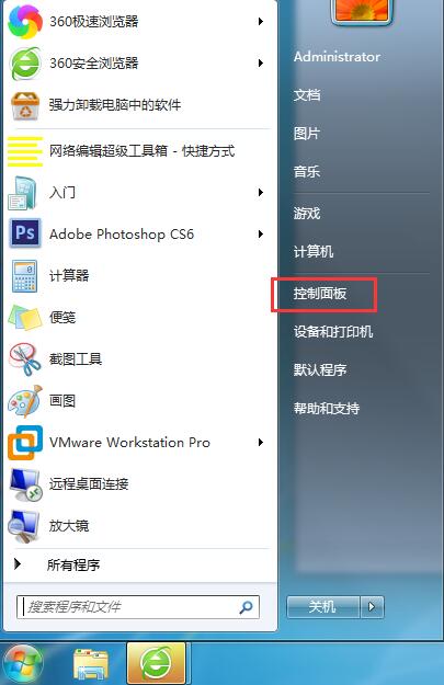 Win7家庭版右上角没有搜索框